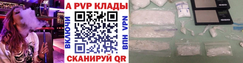 А ПВП Соль  Ессентуки 