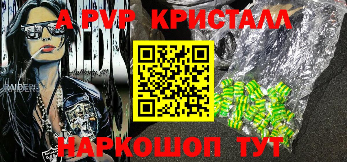 Alpha-PVP мука Ессентуки