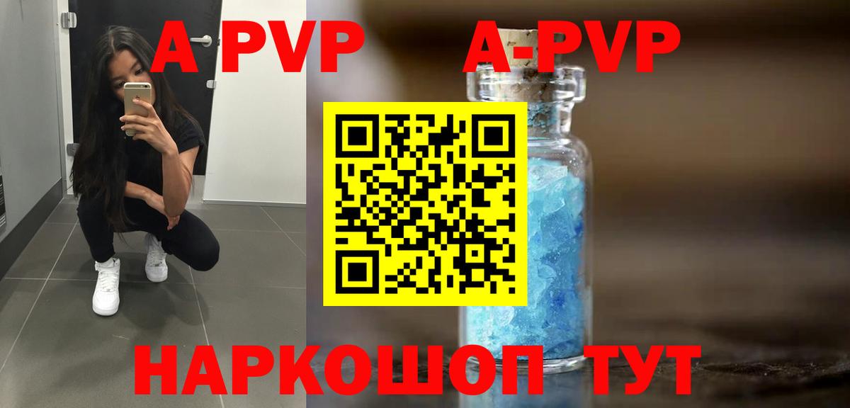 Alpha PVP кристаллы  APVP СК КРИС  А ПВП  Ессентуки  Вход с VPN 