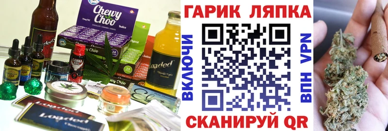 Еда ТГК конопля Ессентуки