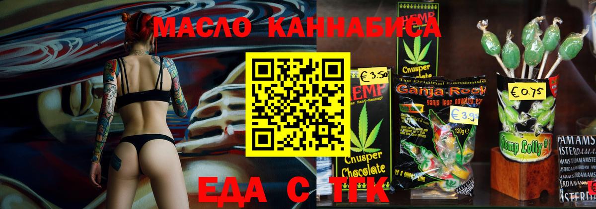 Печенье с ТГК марихуана Ессентуки