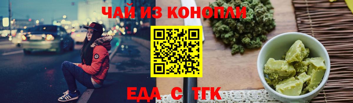Ессентуки  Cannafood марихуана  Вход с VPN 