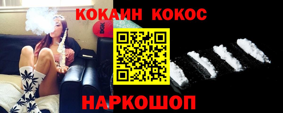 COCAIN Боливия Ессентуки