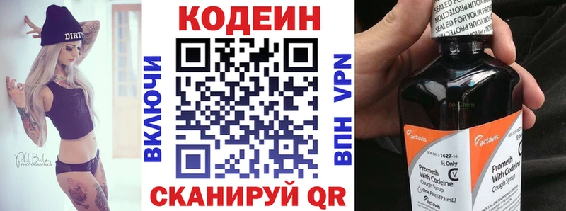 kraken вход  Ессентуки  Кодеиновый сироп Lean напиток Lean (лин) 