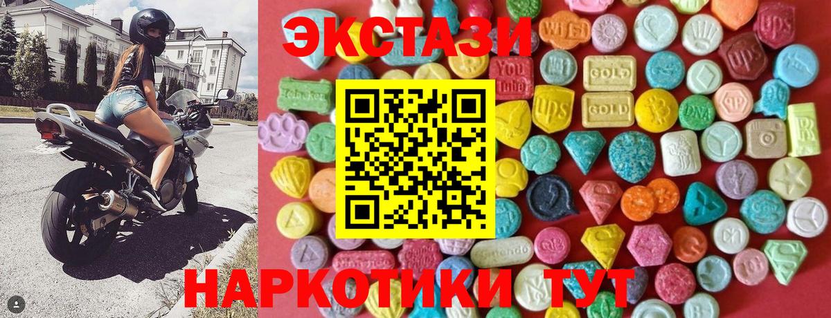 ЭКСТАЗИ VHQ  Вход с VPN  Экстази VHQ  MEGA ССЫЛКА  Ессентуки 