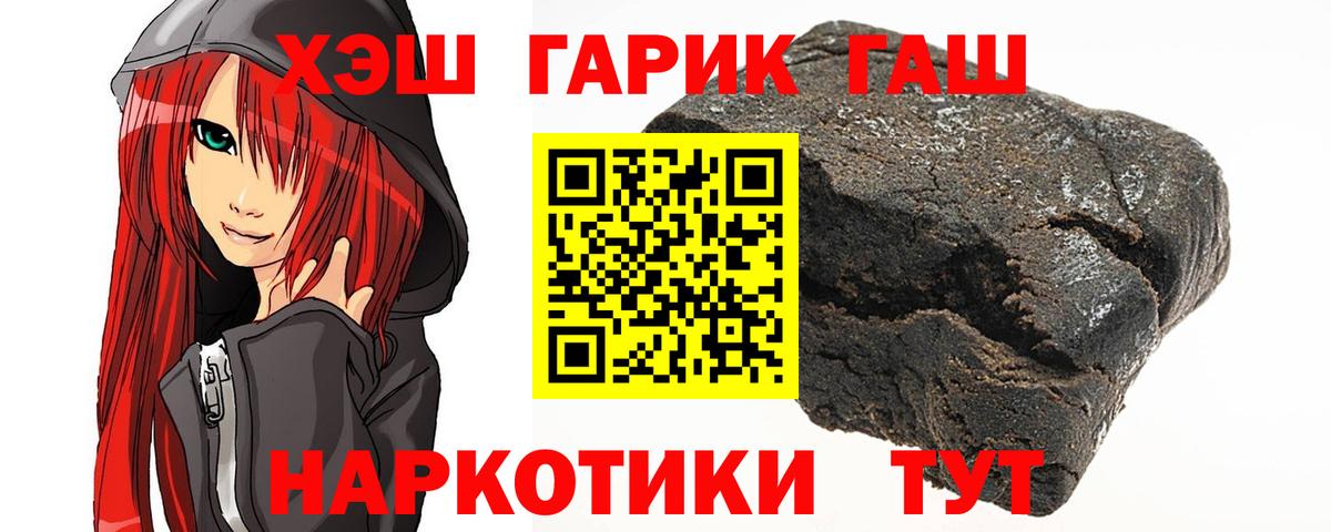 Гашиш гашик  ГАШИШ  ГАШИШ Ice-O-Lator  Ессентуки  Вход с VPN 