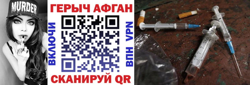 Героин Heroin  Ессентуки 