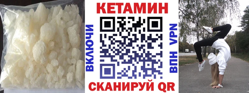 КЕТАМИН ketamine  Ессентуки 