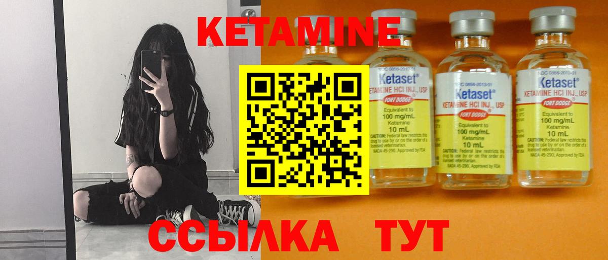 Кетамин VHQ  Вход с VPN  КЕТАМИН ketamine  Ессентуки 