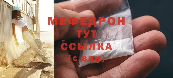 мефедрон VHQ Балабаново