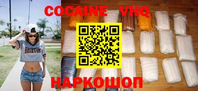 кокаин VHQ Краснознаменск