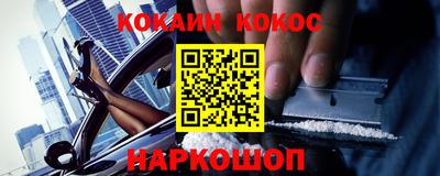 кокаин VHQ Краснознаменск