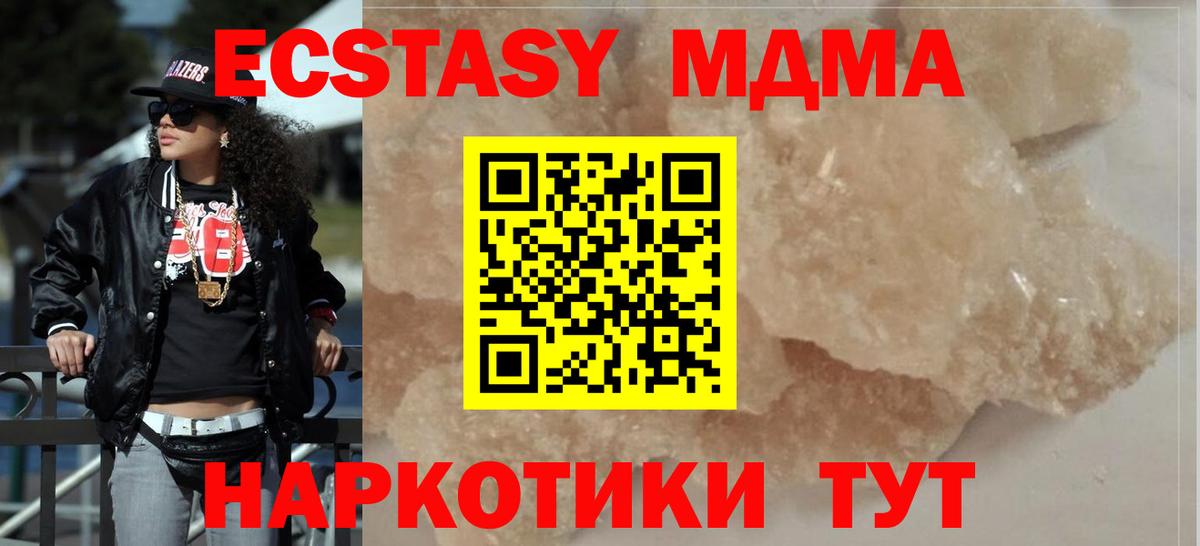 MDMA Molly  Вход с VPN  МДМА  Ессентуки  MDMA молли 