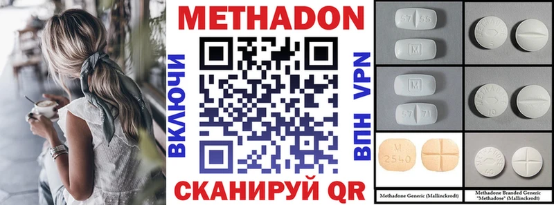 МЕТАДОН VHQ  цены наркотик  Ессентуки 