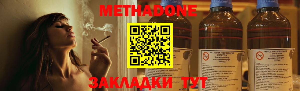 МЕТАДОН белоснежный  Вход с VPN  МЕТАДОН methadone  omg как войти  Ессентуки 