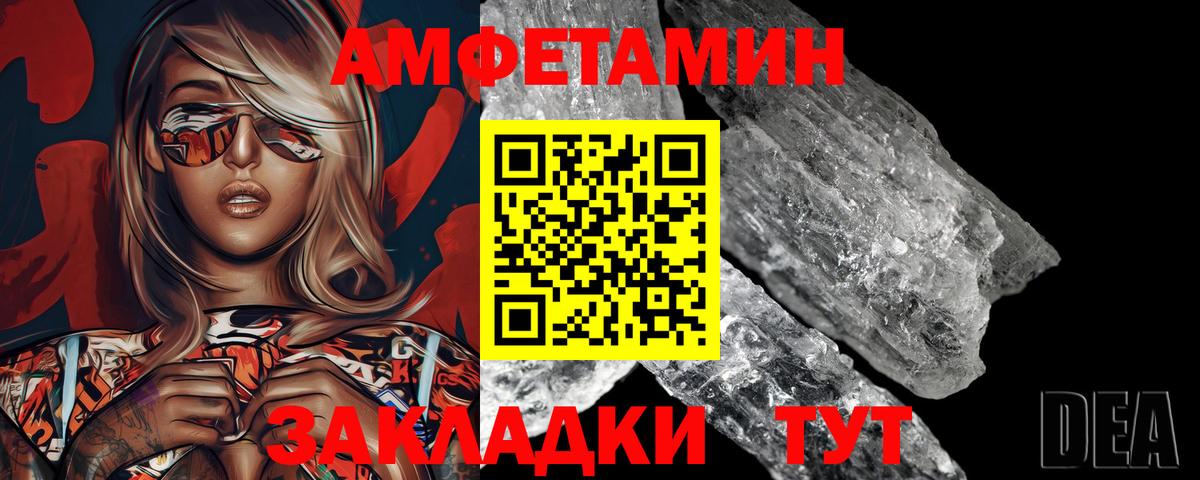 Метамфетамин Methamphetamine  Вход с VPN  Ессентуки 