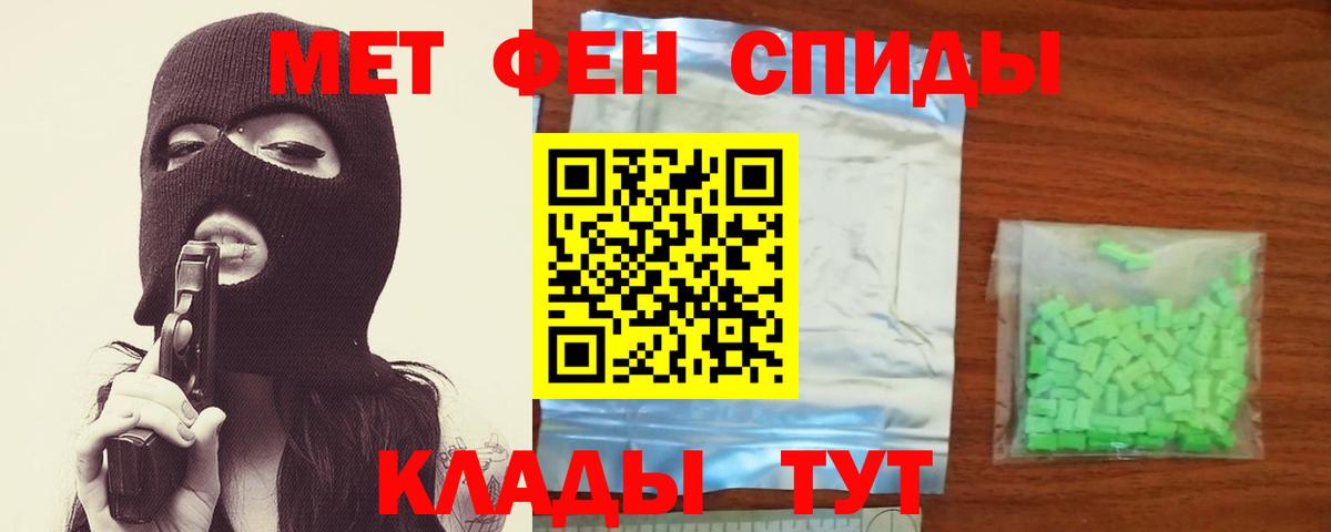 МЕТАМФЕТАМИН Methamphetamine Ессентуки