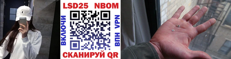 Марки N-bome 1500мкг  где купить наркоту  Ессентуки 