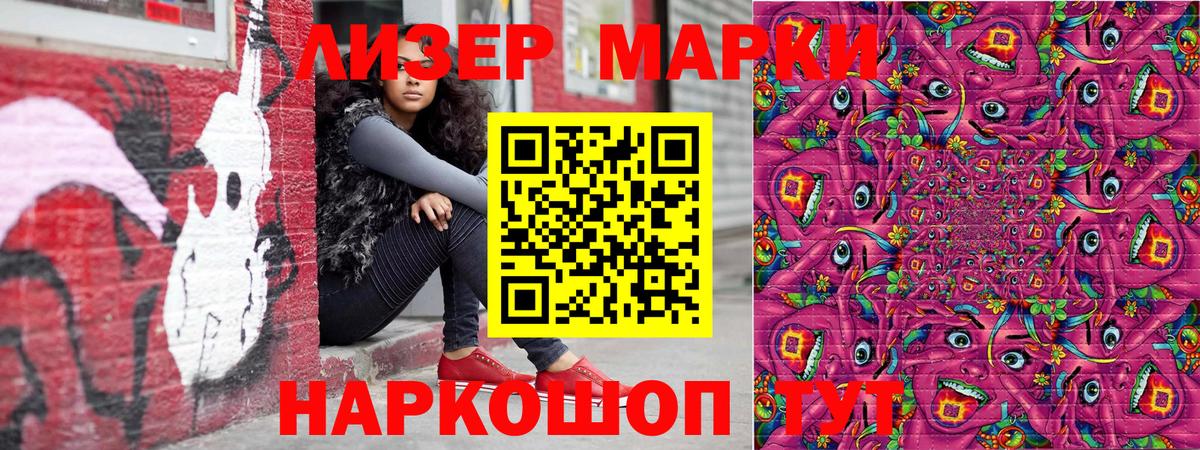 Марки NBOMe 1500мкг Ессентуки