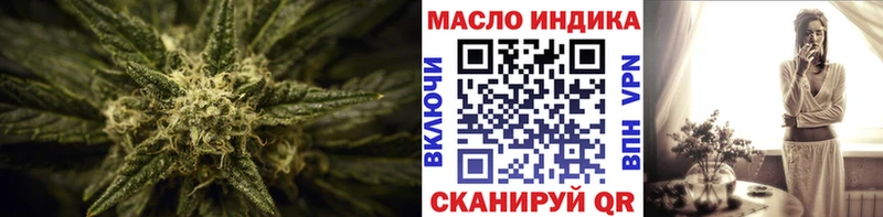 магазин продажи Ессентуки ТГК THC oil